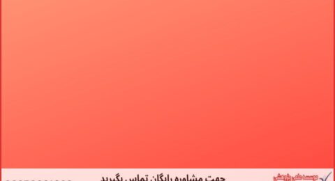 تحلیل داده پایان نامه با نمونه کار در حوزه مدیریت مالی