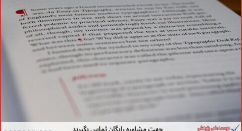 تحلیل داده پایان نامه برای دانشجویان رفتار سازمانی