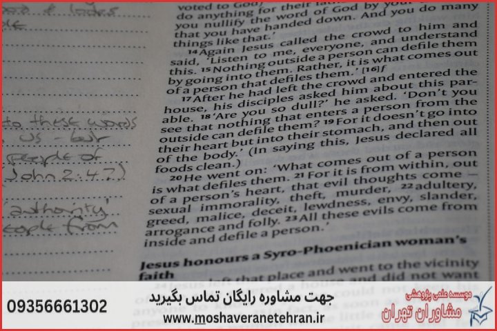 تحلیل داده پایان نامه در موضوع جامعه شناسی