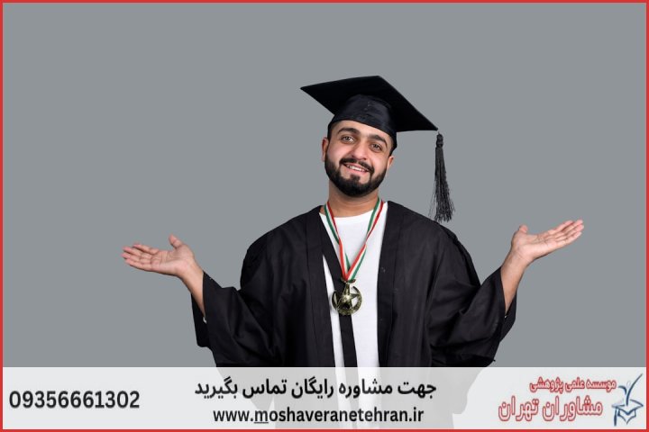 مشاوره رساله با نمونه کار در حوزه مدیریت مالی