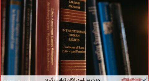 مشاوره رساله روانشناسی