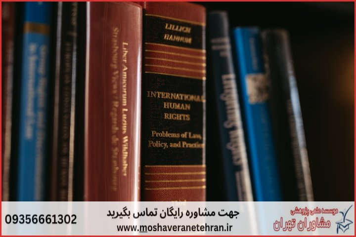 مشاوره رساله روانشناسی