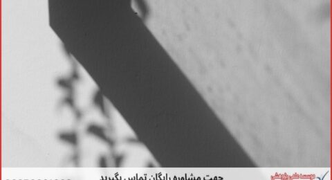 مشاوره رساله سریع