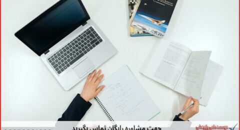 مشاوره رساله چگونه انجام می‌شود در مدیریت فناوری