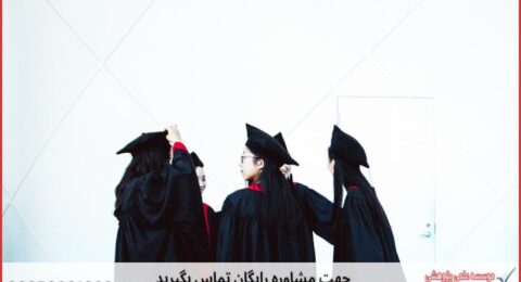 مشاوره پایان نامه ارزان در جامعه شناسی