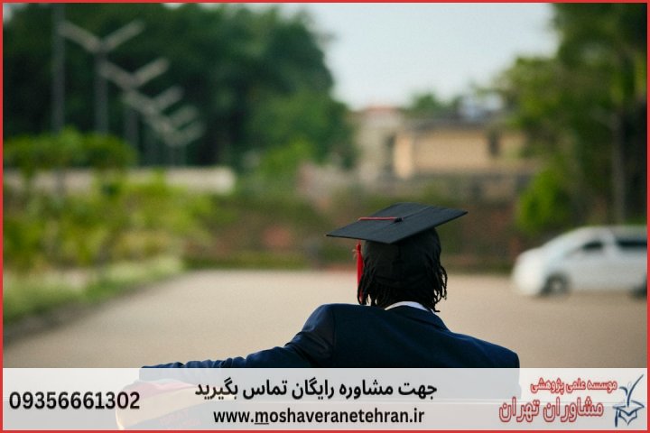 مشاوره پایان نامه در موضوع مهندسی صنایع