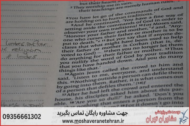 مشاوره پایان نامه روانشناسی