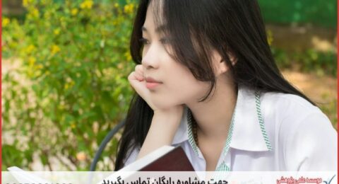 مشاوره پایان نامه پرستاری