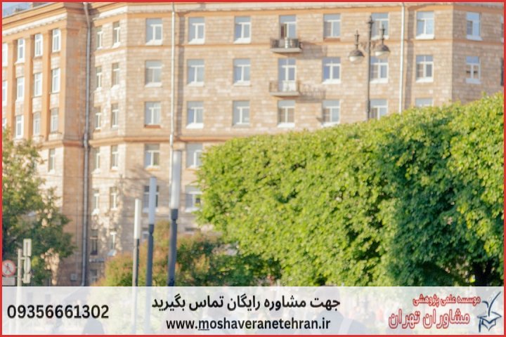 مشاوره پایان نامه چگونه انجام می‌شود در برنامه‌ریزی شهری