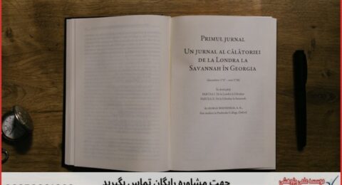 نگارش پایان نامه تخصصی کارآفرینی