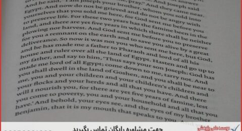 نگارش پایان نامه در موضوع جامعه شناسی