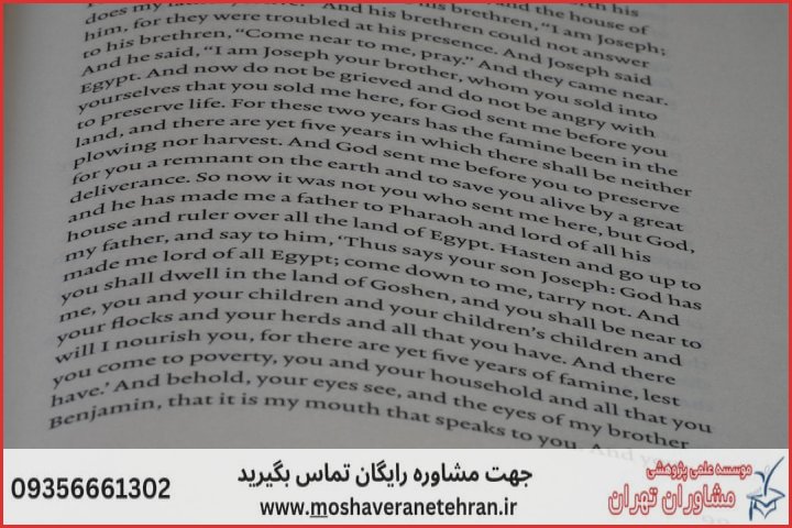 نگارش پایان نامه در موضوع جامعه شناسی