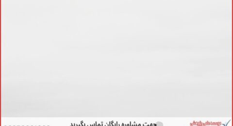 ویرایش پایان نامه با نمونه کار در حوزه بازاریابی