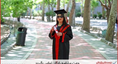 پروپوزال نویسی ارزان در زیست‌فناوری