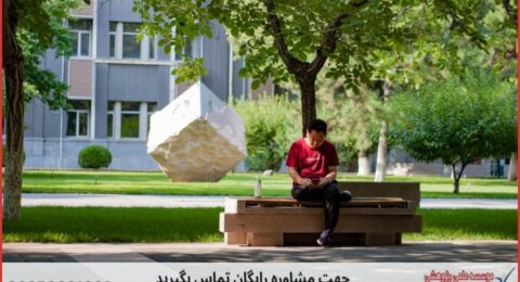 پروپوزال نویسی برای دانشجویان برنامه‌ریزی شهری