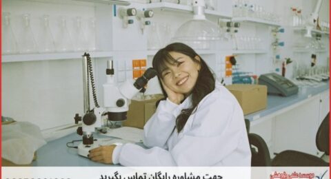 پروپوزال نویسی تخصصی بیوانفورماتیک