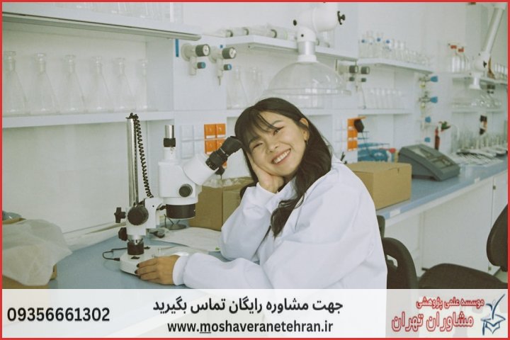 پروپوزال نویسی تخصصی بیوانفورماتیک