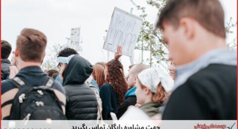 پشتیبانی پایان نامه برای دانشجویان رفتار سازمانی