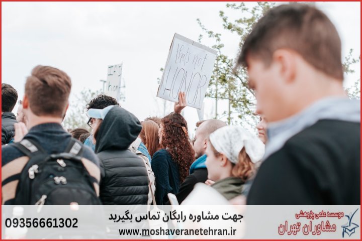 پشتیبانی پایان نامه برای دانشجویان رفتار سازمانی