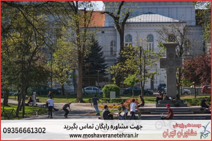 پشتیبانی پایان نامه تخصصی برنامه‌ریزی شهری