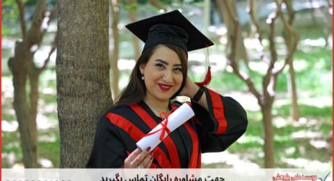 پشتیبانی پایان نامه مدیریت