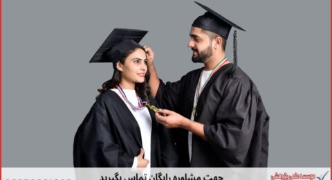 انجام رساله دکتری ارزان در مدیریت فناوری