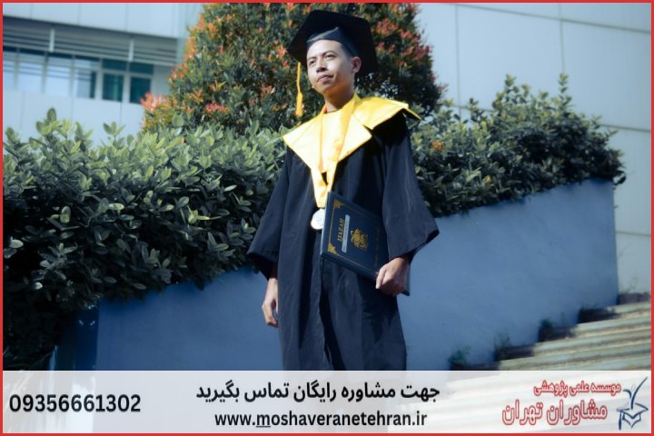 انجام رساله دکتری تخصصی مهندسی صنایع