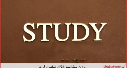 انجام رساله دکتری حقوق