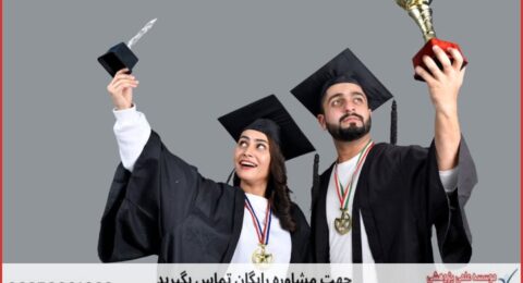 انجام رساله دکتری در موضوع بازاریابی