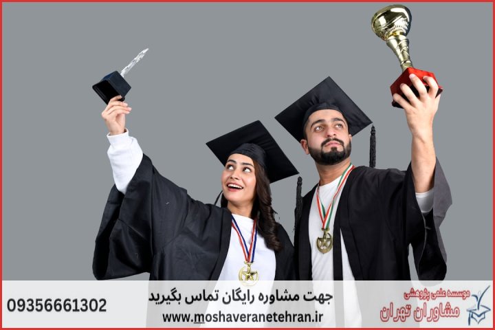 انجام رساله دکتری در موضوع بازاریابی