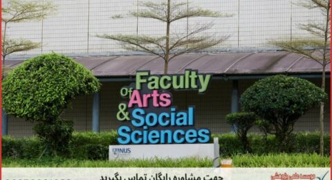 انجام رساله دکتری در موضوع علوم اجتماعی