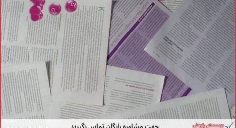 انجام پایان نامه تخصصی بیوانفورماتیک