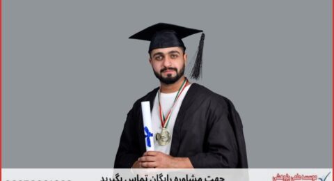 انجام پایان نامه تخصصی مدیریت بازرگانی