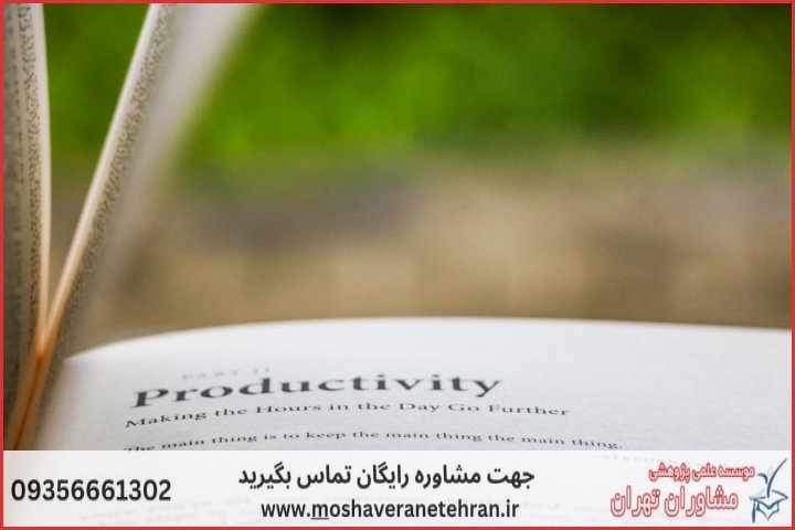 انجام پایان نامه در موضوع اقتصاد