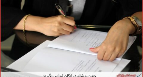 انجام پایان نامه در موضوع مدیریت بازرگانی