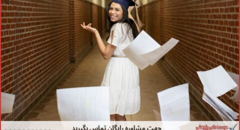 انجام پایان نامه در موضوع معماری