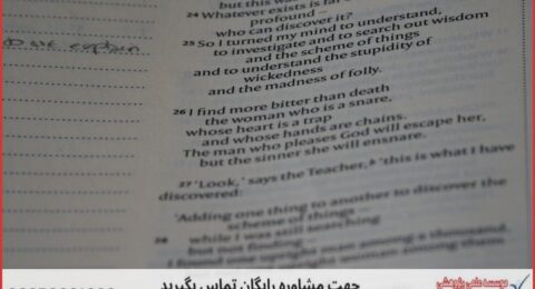 انجام پایان نامه در موضوع علوم اجتماعی