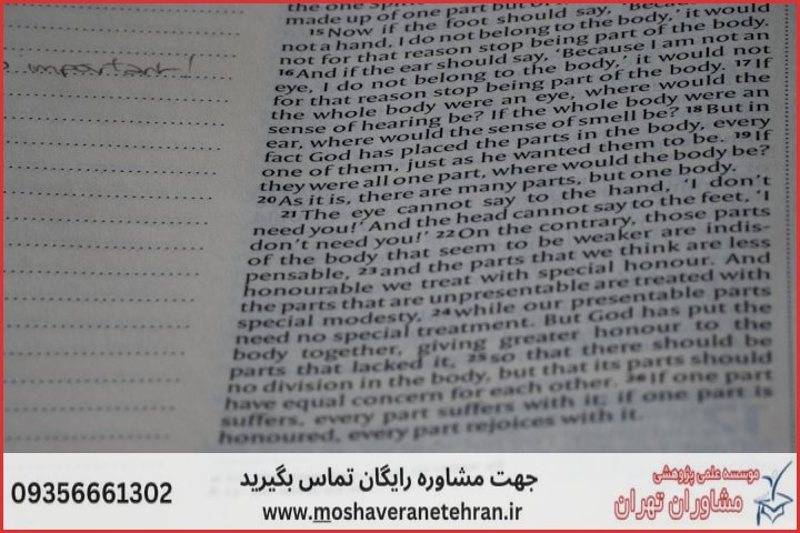 انجام پایان نامه در موضوع ژنتیک