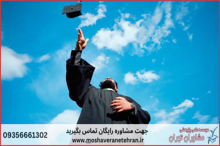 انجام پایان نامه عمران