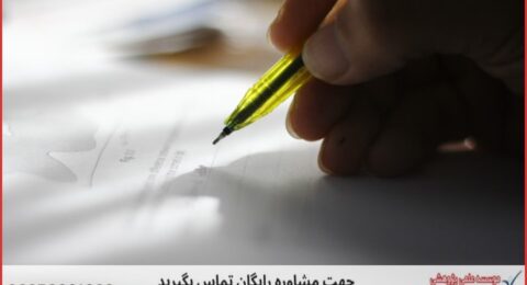 انجام پایان نامه چگونه انجام می‌شود در مدیریت مالی