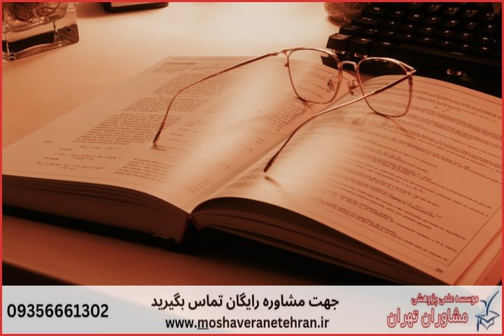 انجام پایان نامه چگونه انجام می‌شود در بازاریابی