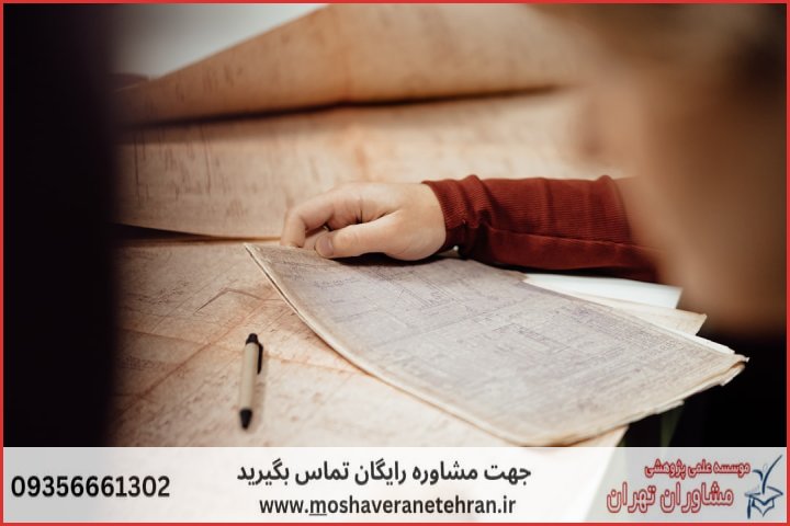 انجام پایان نامه چگونه انجام می‌شود در علوم تربیتی