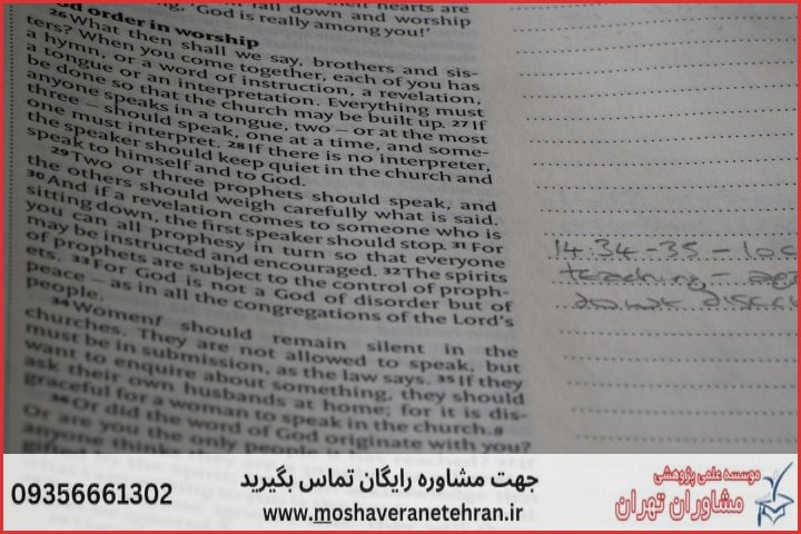 انجام پایان نامه چگونه انجام می‌شود در داده کاوی