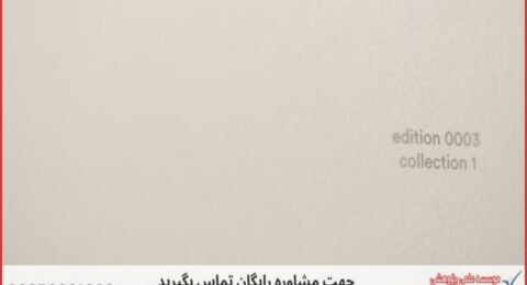 انجام پایان نامه چگونه انجام می‌شود در برنامه‌ریزی شهری