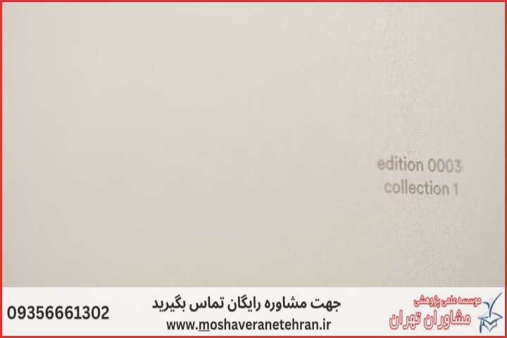 انجام پایان نامه چگونه انجام می‌شود در برنامه‌ریزی شهری