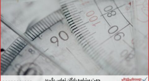 تحلیل آماری پایان نامه ارزان در اقتصاد