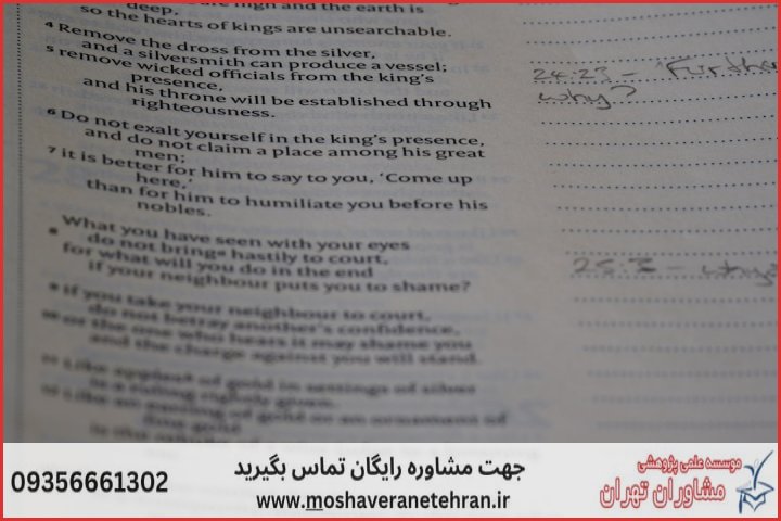 تحلیل آماری پایان نامه برای دانشجویان اقتصاد