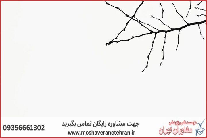 تحلیل آماری پایان نامه با نمونه کار در حوزه هوش مصنوعی