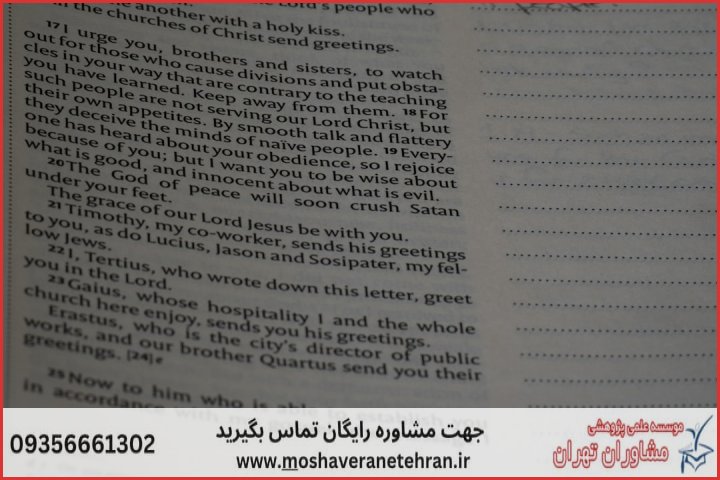 تحلیل آماری پایان نامه برای دانشجویان جامعه شناسی