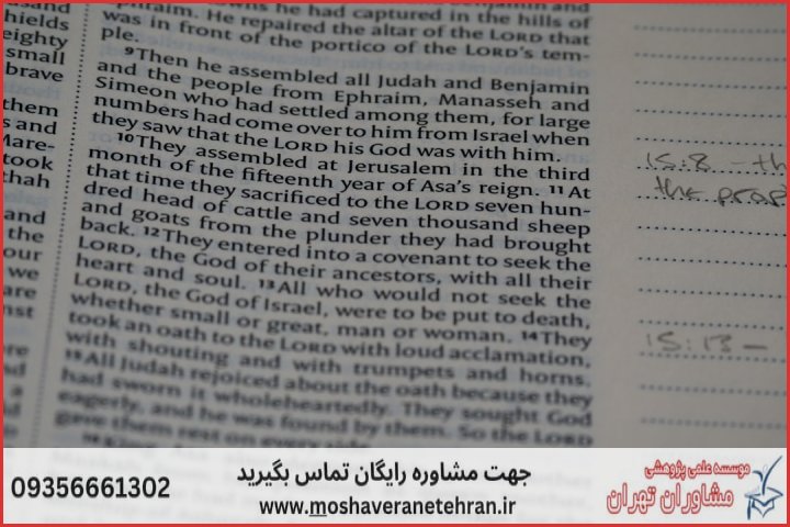 تحلیل آماری پایان نامه تخصصی جامعه شناسی